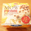 MOWプライム　カラメルシナモンクッキー＆ハニーミルク