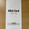MUJI Card 退会（になっていました。）