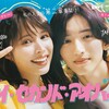 04月26日、田中直樹(2024)