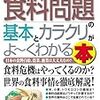 脱原発だと「貧富の差広がる」のか？