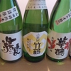 ちょいプレミアム日本酒