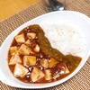 麻婆カレー