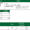 2022年01月25日（火）