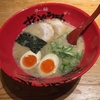 ラーメンが食べたくて