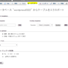 wordpress の 再インストール