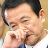 ・衆院の2/3は麻生不信任に使うべき