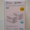TP-Link HS105P2 レビュー
