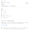 3週間ほどGoogle Homeを使ったまとめ