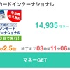 【緊急速報】セゾンインターナショナル14,935マネーへ超高騰！！