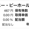 【3175_9380】AP HOLDINGSと東海運