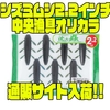 【一誠】限定カラー「シズミムシ2.2インチ中央漁具オリカラ」通販サイト入荷！