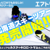 【地元民がオススメする！】北海道・札幌のジンギスカンの厳選おいしい店！