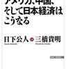 中国への輸出のＧＤＰの規模は、3％程度に過ぎない