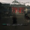 Rise of the RONIN　プレイ日記＃27