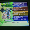 【ポケモンUSUM】ギラティナ編【伝説や準伝説の色違いを目指して25】