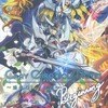 Cray Chronicle Notes ～惑星クレイ物語～ Beginningという小説を持っている人に  大至急読んで欲しい記事