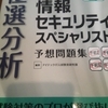 情報セキュリティ2016春 その3