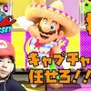 1月20日の動画