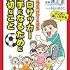 子供をサッカー選手にさせるのが夢だった親