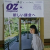 『OZmagazine 2018年05月号』