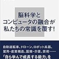 現代文 小論文 予想問題ー ａｉの衝撃ー人工知能は人類の敵か 現代文最新傾向labo 斎藤隆