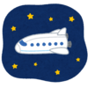 【JAXA調布航空宇宙センター】に行って来たよ！