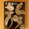 寒露　菊花開　きくのはなひらく