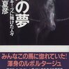 推しが日本ダービー勝ってくれたら死ぬ