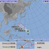 やっと発生した台風１号、３時間で消滅！?