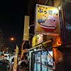 ラーメン ぶぅさん