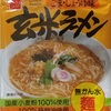 680袋目：KENKO FOODS 玄米ラーメン　ごま・しょうゆ味