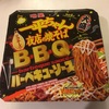 【グルメ】新発売の「一平ちゃん夜店の焼そば 大盛 BBQソース」を食すの巻