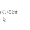  ロールオーバーで表示文字を切り替える