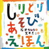 そういえばAIってしりとりはできるのか