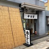 【長野県ランチ】上田市　中村屋　馬肉うどんの奥深さ