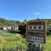 ２年ぶりの峠へ