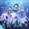 最近聴いている曲2024年9月の部 その1