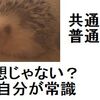 桐のタンスに見る常識の話