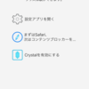 iOS9における広告ブロックについて軽くまとめてみる（2015/9/19現在）