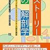 映画とは道徳とか正義を娯楽化したものだと考えると映画の別の顔が見えてくる【ストーリーの解剖学】