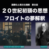 講義科目をどうするか？（５）文学テクストを使った講義実践