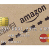Amazonクレジットカードを申し込んだ方がいい3つの理由