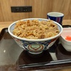 吉野屋で「大盛牛丼」を食べてみた。