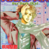 『バルバラ異界』萩尾望都　その７