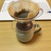 ハンドドリップコーヒーを始める