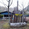 西湖キャンプ場テント村 with 小川キャンパル アルバーゴ45