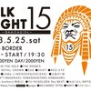 告知　イベント情報　 MILK　NIGHT　15