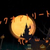 トーラム 2016ハロウィンイベント！