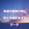 休日の朝、松陰先生の御言葉で...