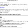 【詐欺メールの見方】国税庁「【重要】国税電子申告・納税システム」にはご注意を！